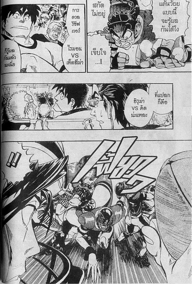 Eyeshield 21 - หน้า 12