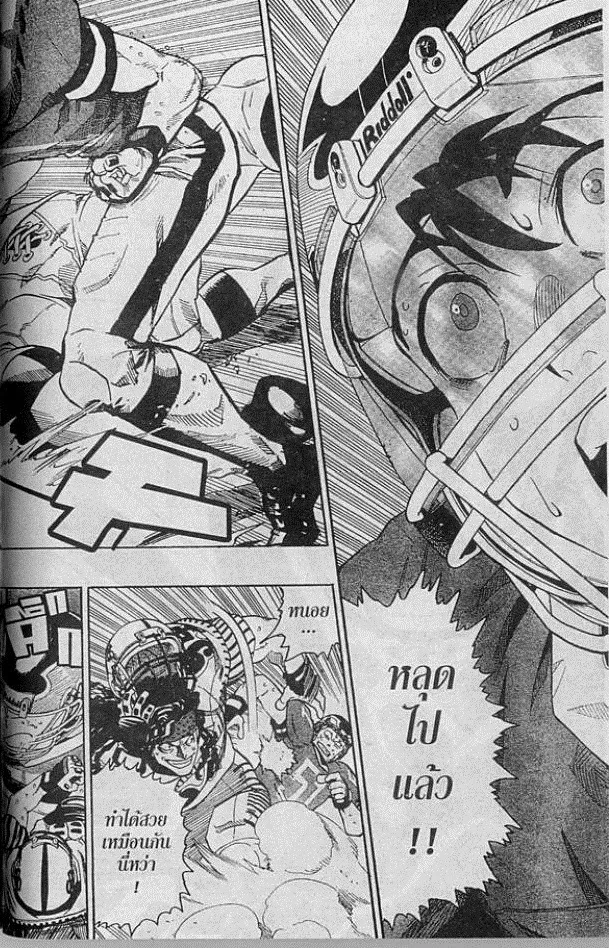 Eyeshield 21 - หน้า 2