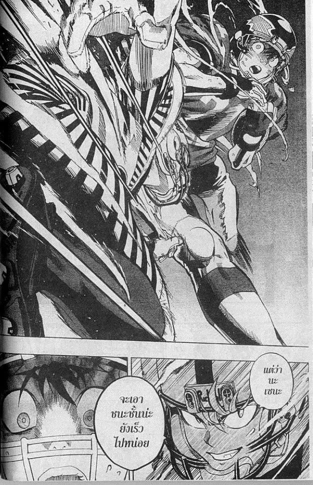 Eyeshield 21 - หน้า 6