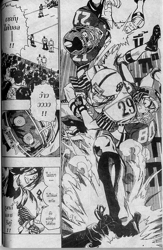 Eyeshield 21 - หน้า 8