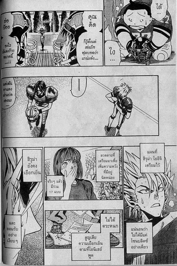 Eyeshield 21 - หน้า 9