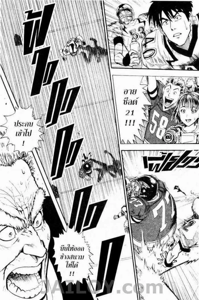 Eyeshield 21 - หน้า 10