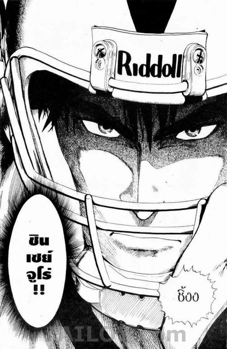 Eyeshield 21 - หน้า 18