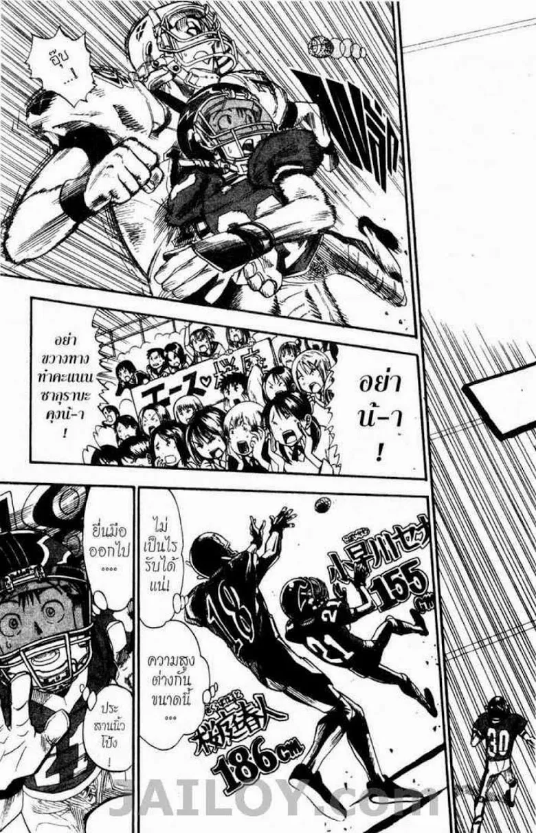 Eyeshield 21 - หน้า 4