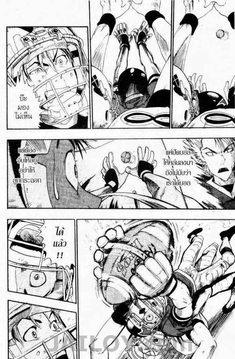 Eyeshield 21 - หน้า 5