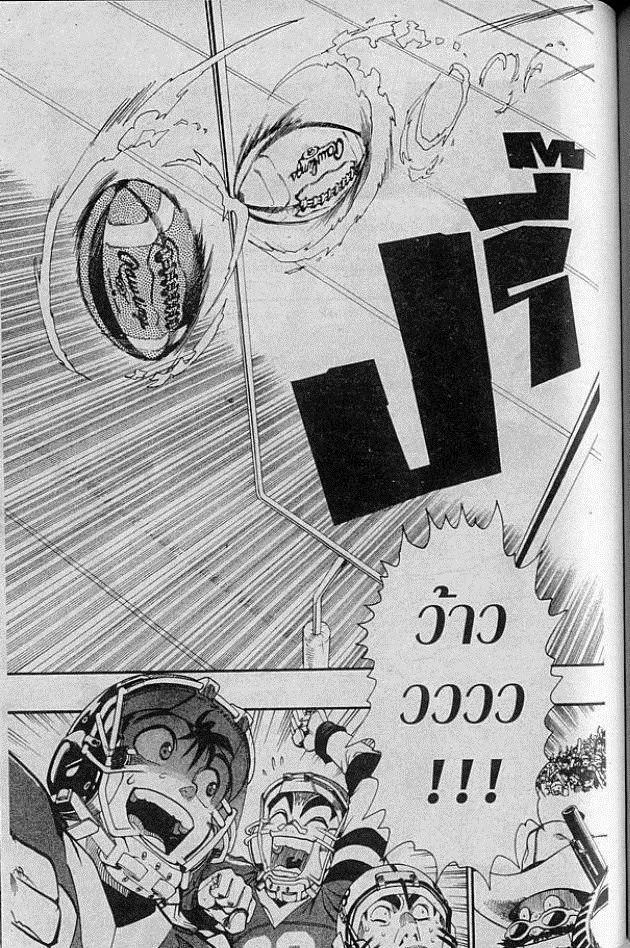 Eyeshield 21 - หน้า 18