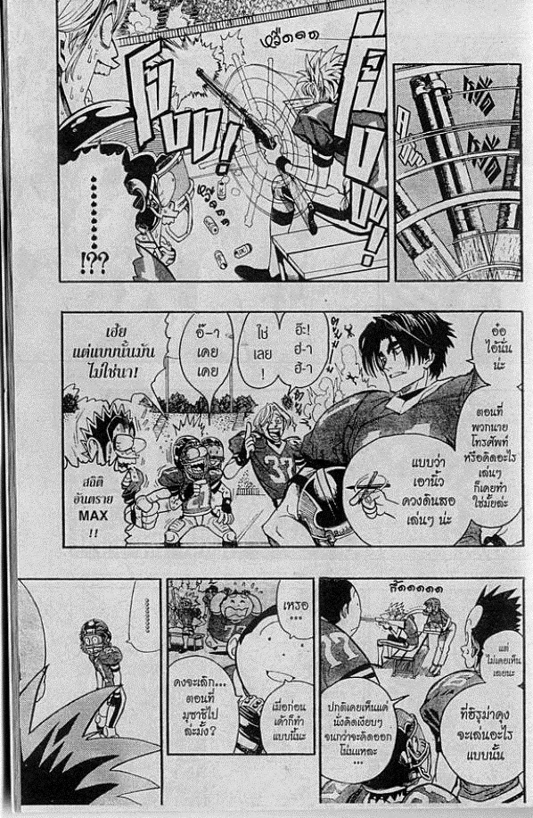 Eyeshield 21 - หน้า 6