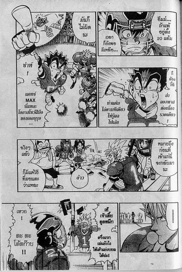 Eyeshield 21 - หน้า 8