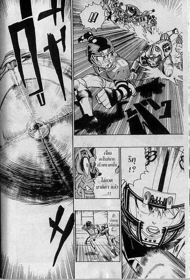 Eyeshield 21 - หน้า 13