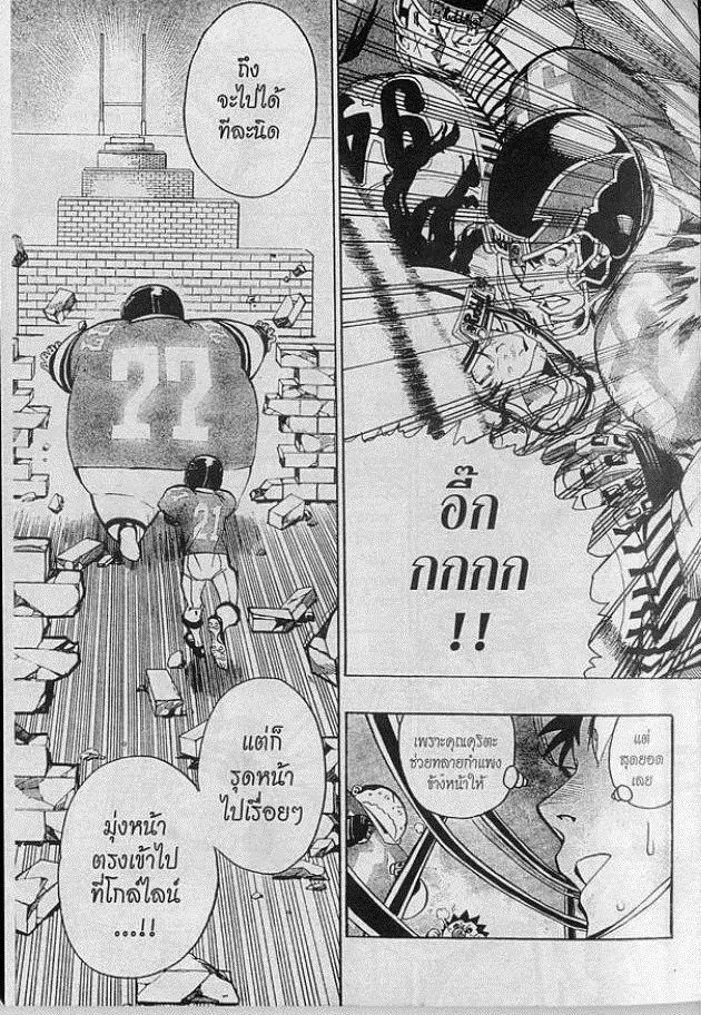 Eyeshield 21 - หน้า 2