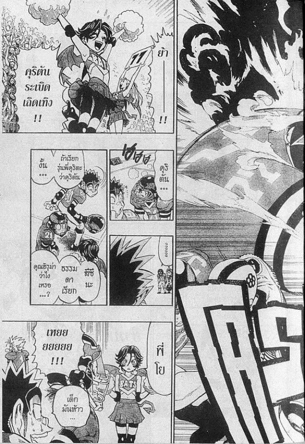 Eyeshield 21 - หน้า 4