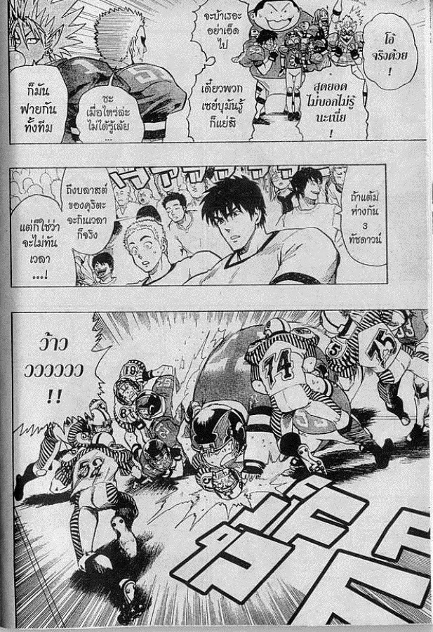 Eyeshield 21 - หน้า 7