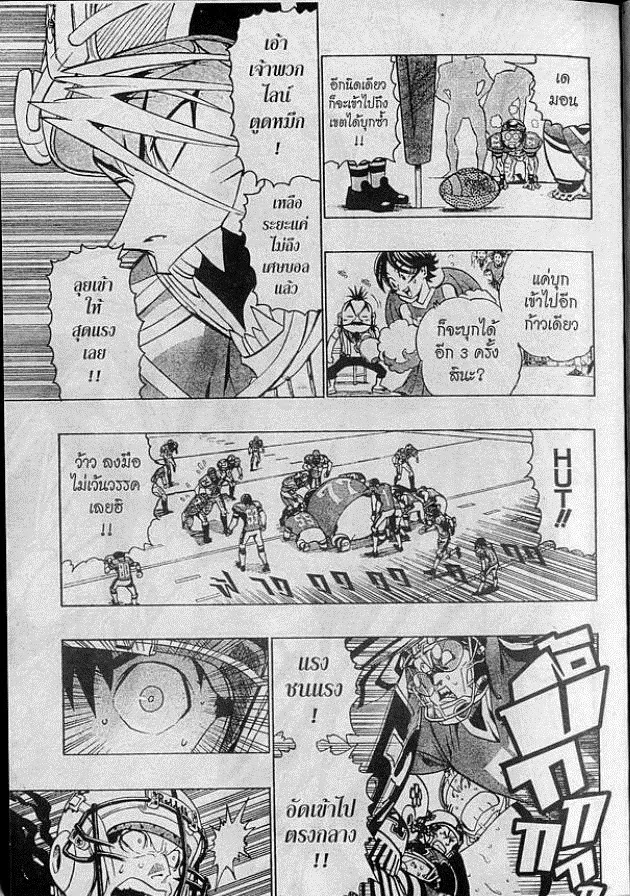 Eyeshield 21 - หน้า 8