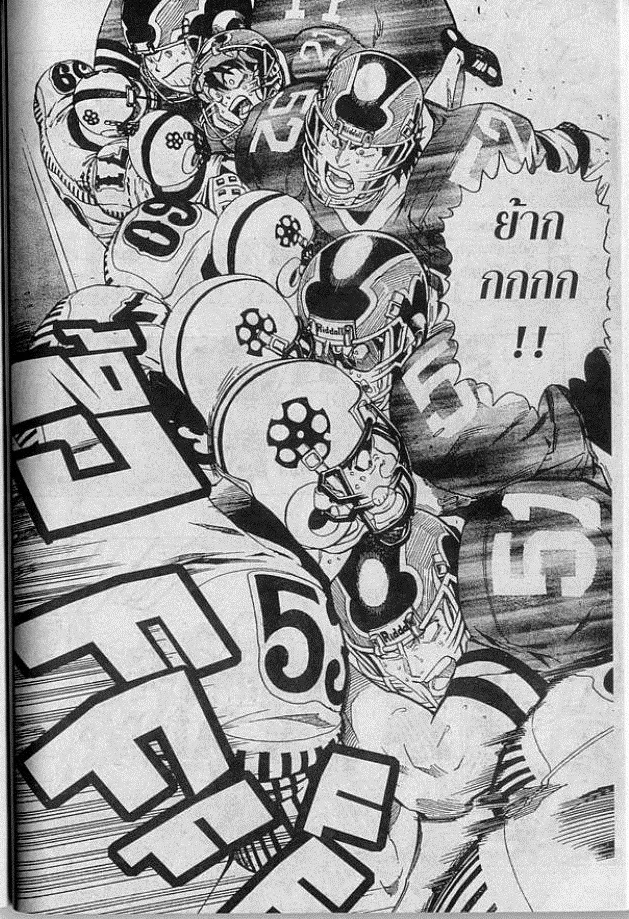 Eyeshield 21 - หน้า 17