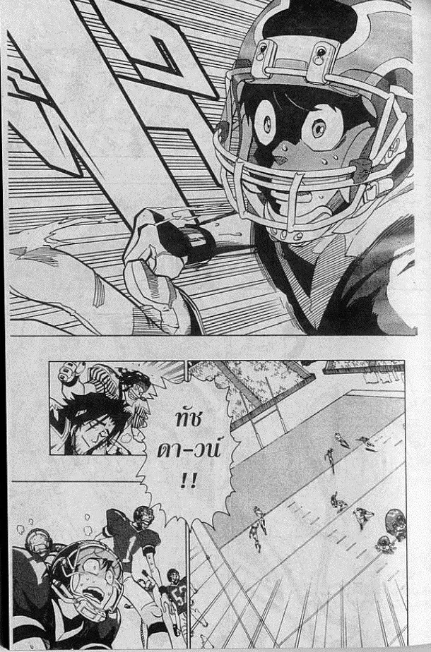 Eyeshield 21 - หน้า 10