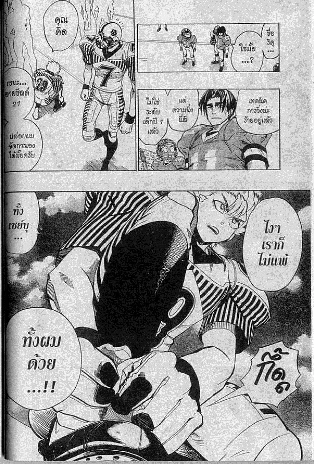 Eyeshield 21 - หน้า 7