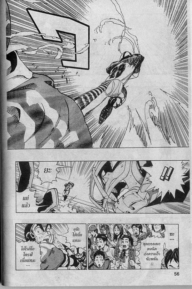 Eyeshield 21 - หน้า 9