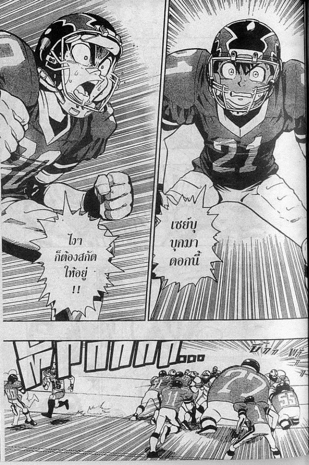 Eyeshield 21 - หน้า 1