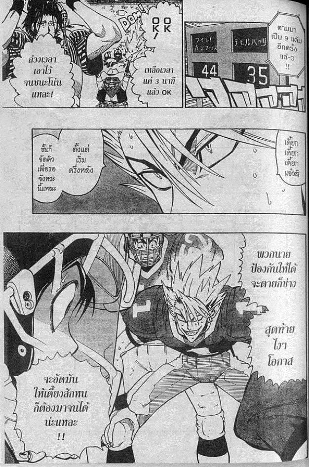 Eyeshield 21 - หน้า 19