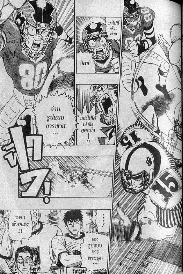 Eyeshield 21 - หน้า 11