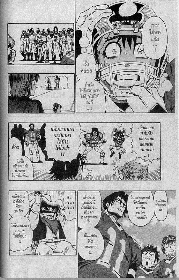 Eyeshield 21 - หน้า 2