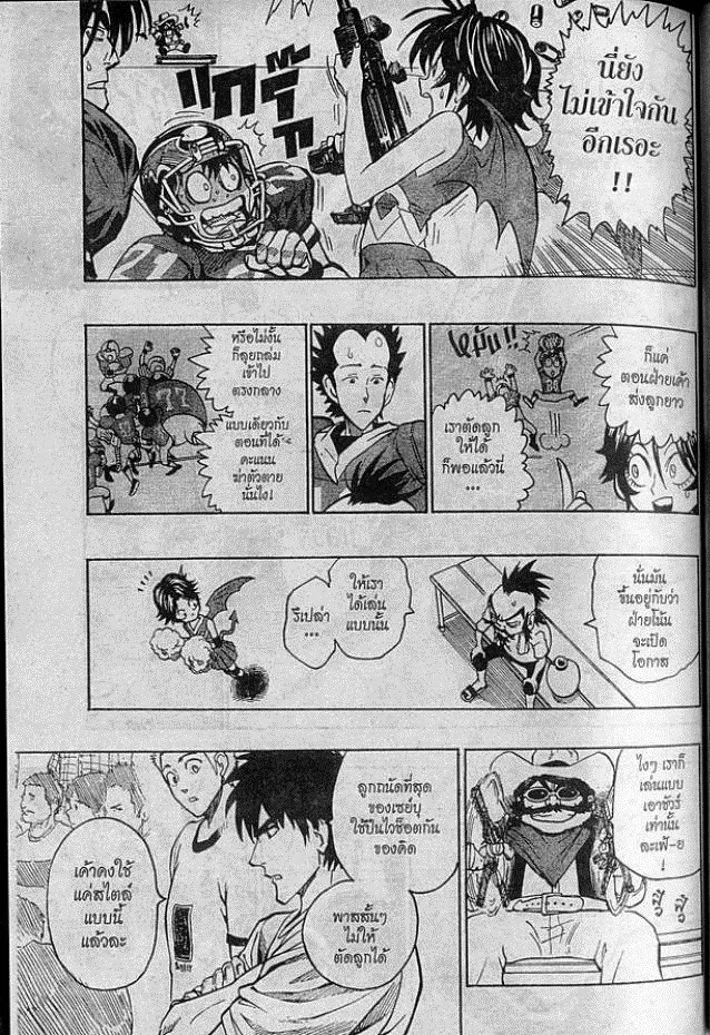 Eyeshield 21 - หน้า 3