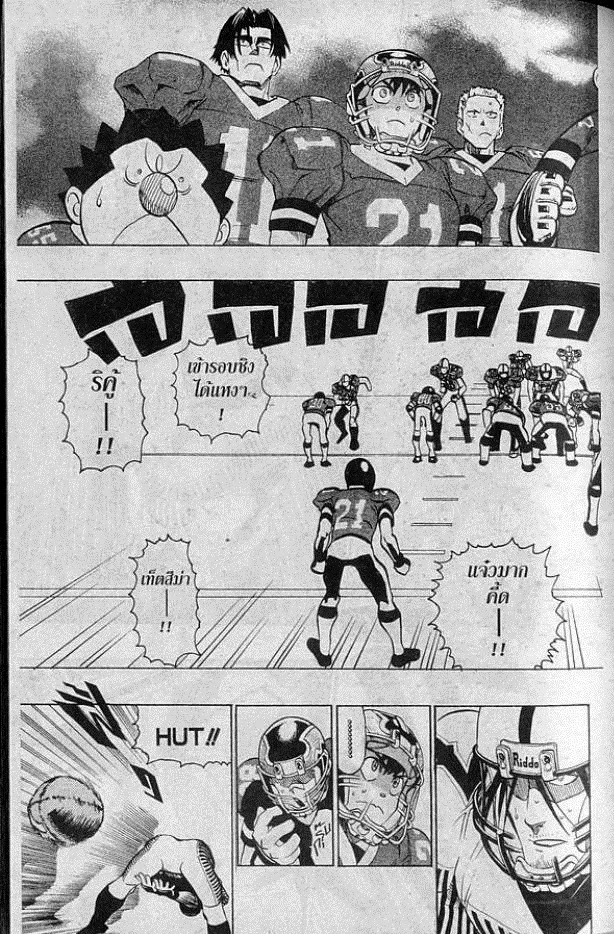 Eyeshield 21 - หน้า 9