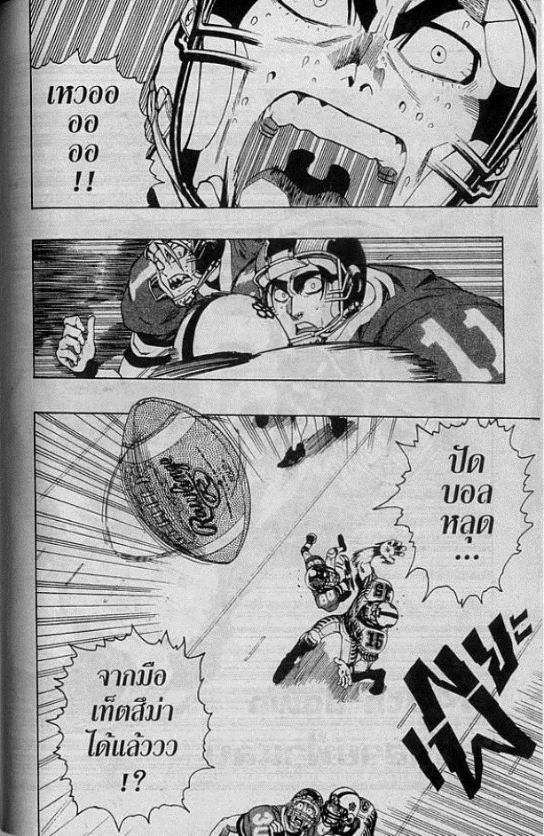 Eyeshield 21 - หน้า 1