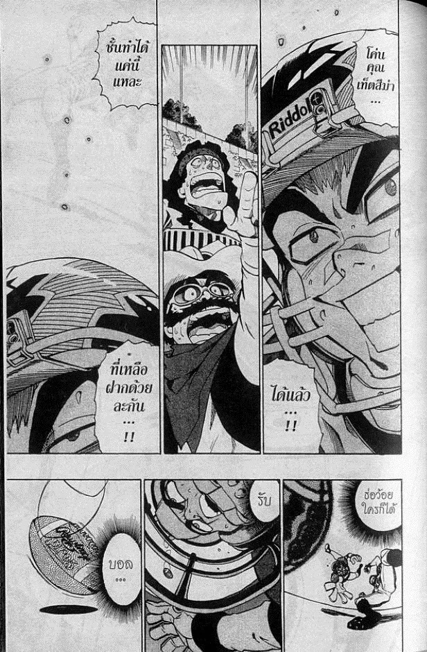 Eyeshield 21 - หน้า 2