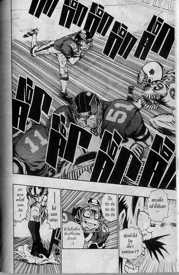 Eyeshield 21 - หน้า 9