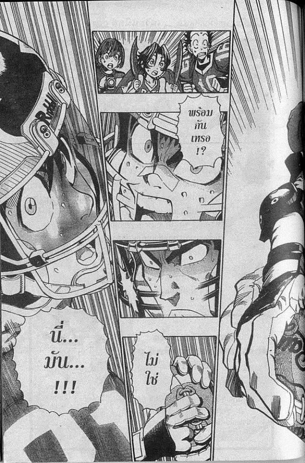 Eyeshield 21 - หน้า 16