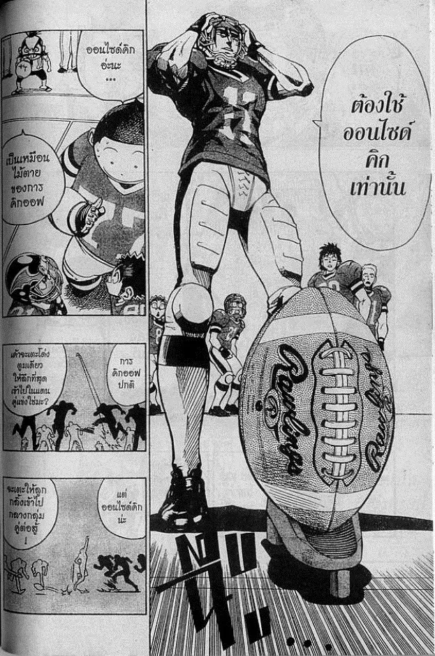 Eyeshield 21 - หน้า 5