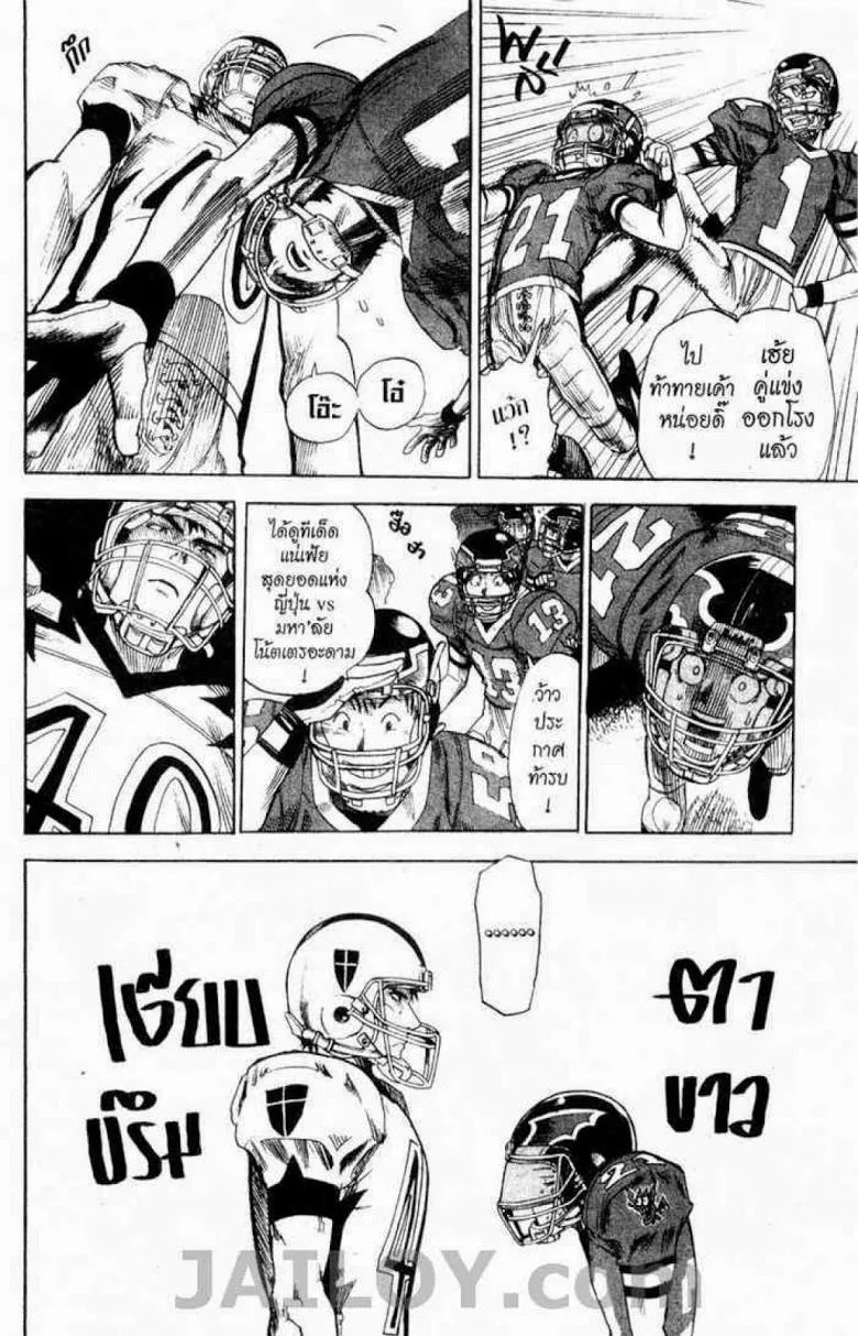 Eyeshield 21 - หน้า 1