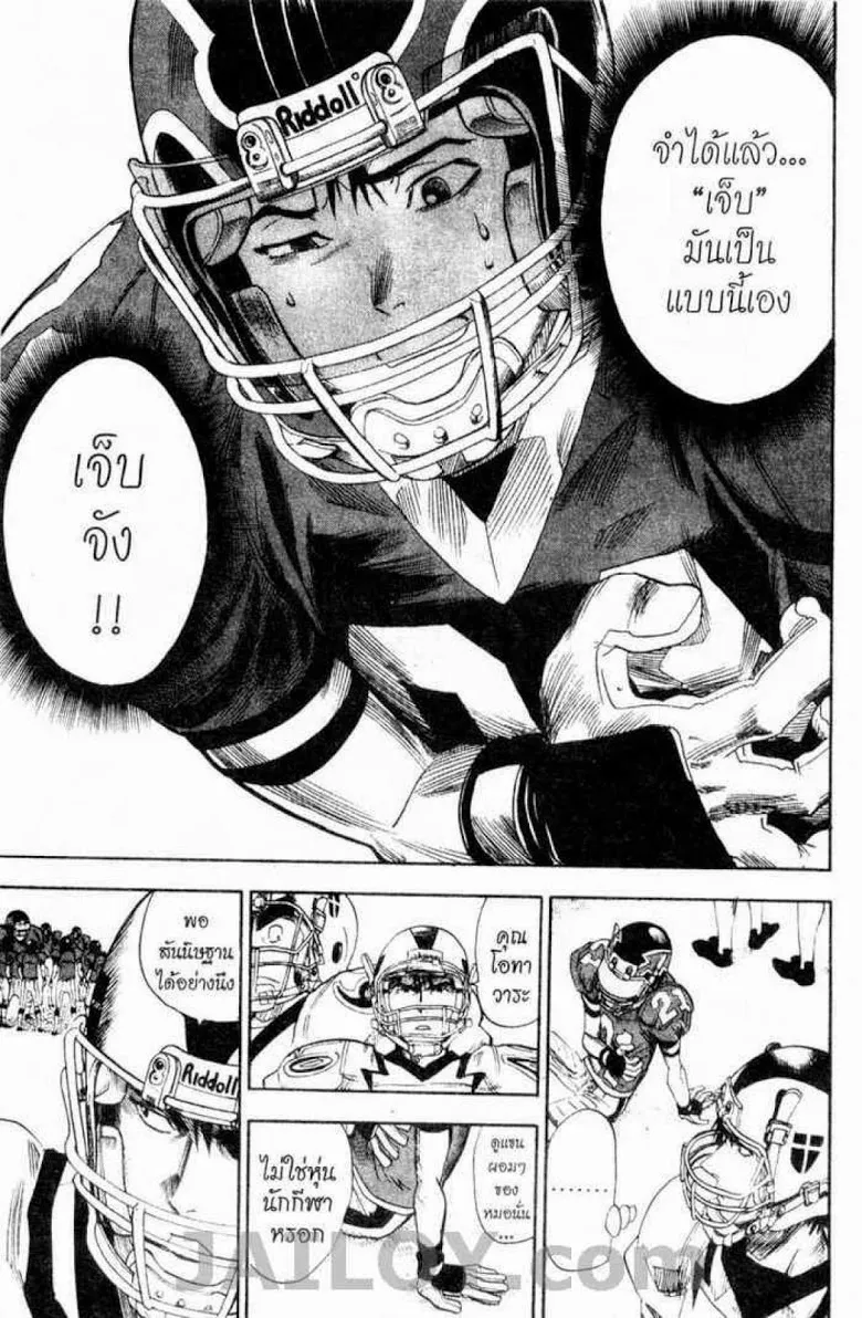 Eyeshield 21 - หน้า 12