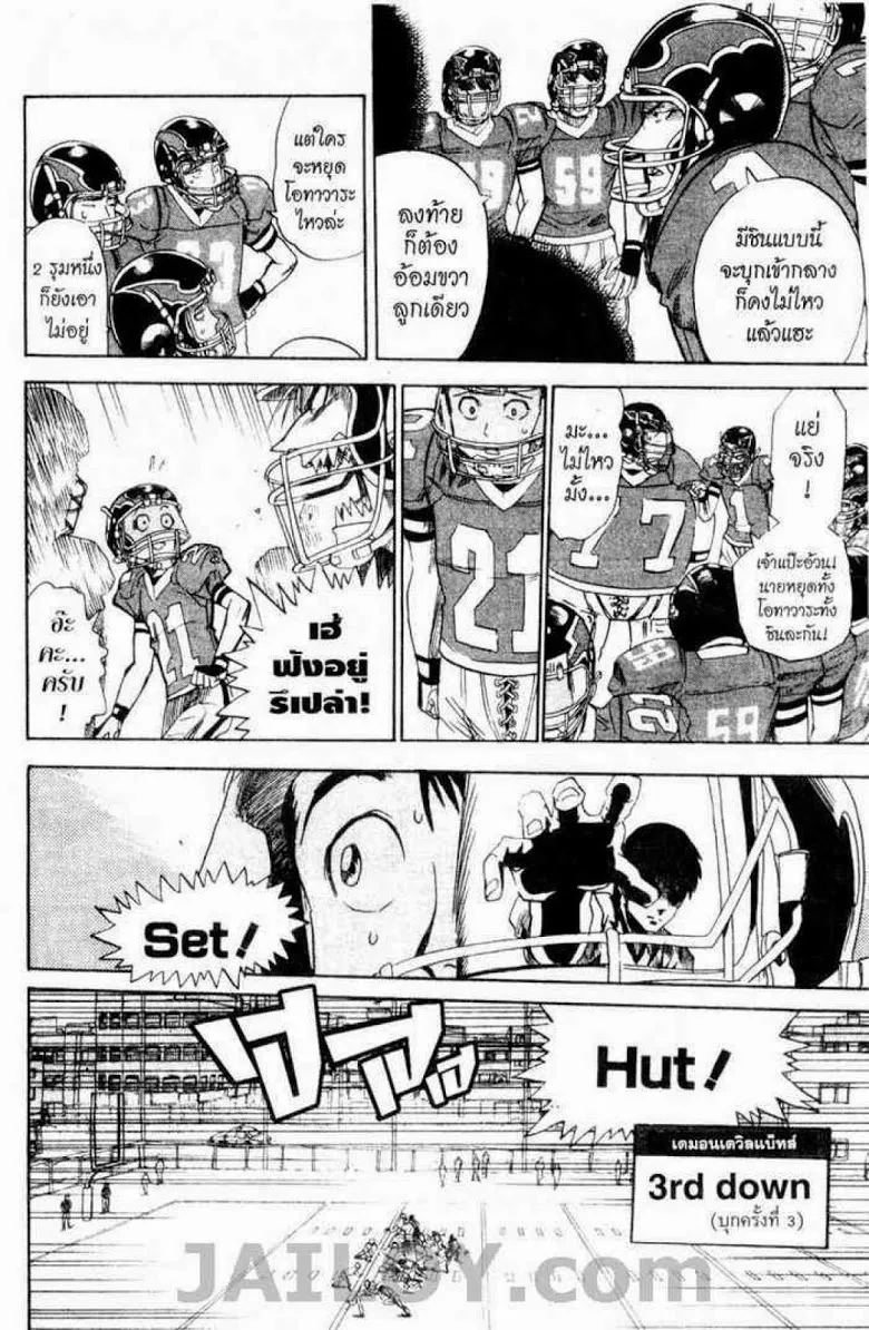 Eyeshield 21 - หน้า 13