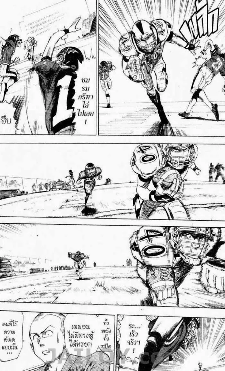 Eyeshield 21 - หน้า 17