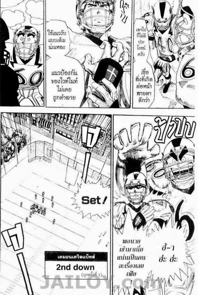 Eyeshield 21 - หน้า 3