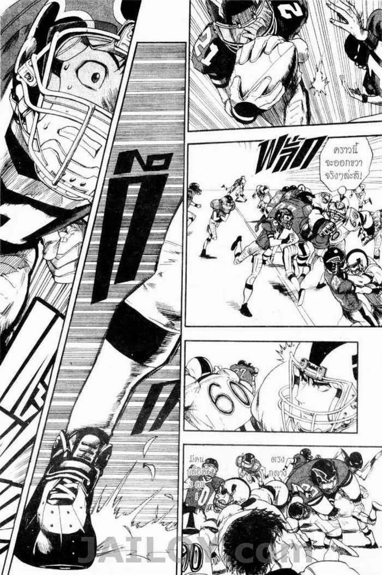 Eyeshield 21 - หน้า 5