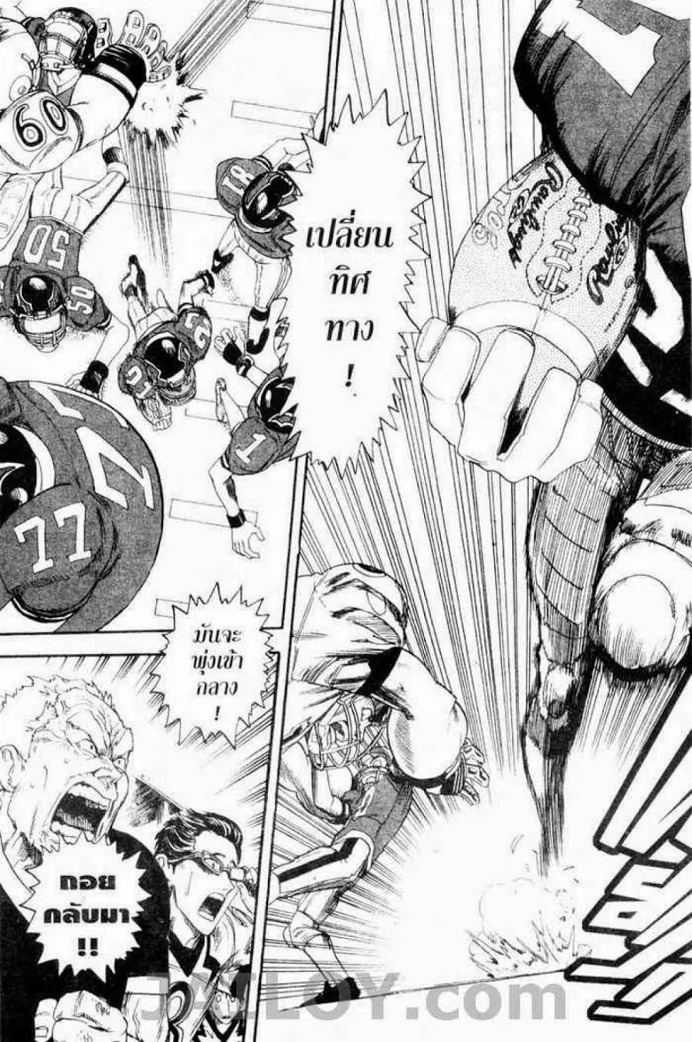 Eyeshield 21 - หน้า 6