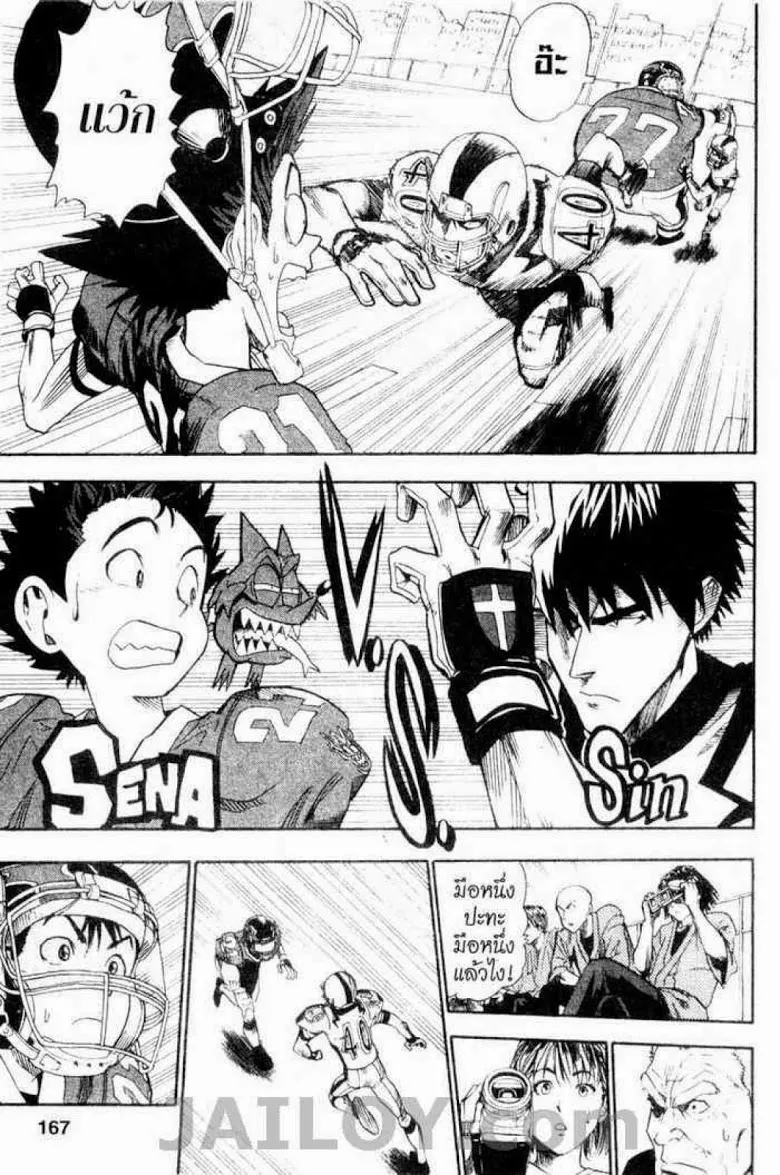 Eyeshield 21 - หน้า 8