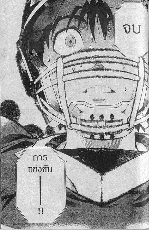 Eyeshield 21 - หน้า 10