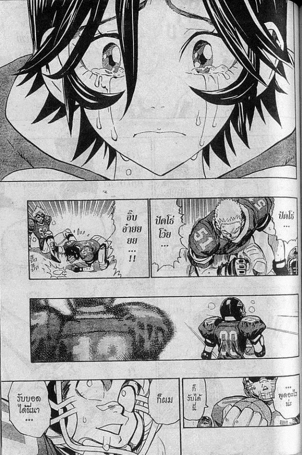 Eyeshield 21 - หน้า 14