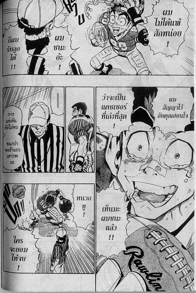 Eyeshield 21 - หน้า 15