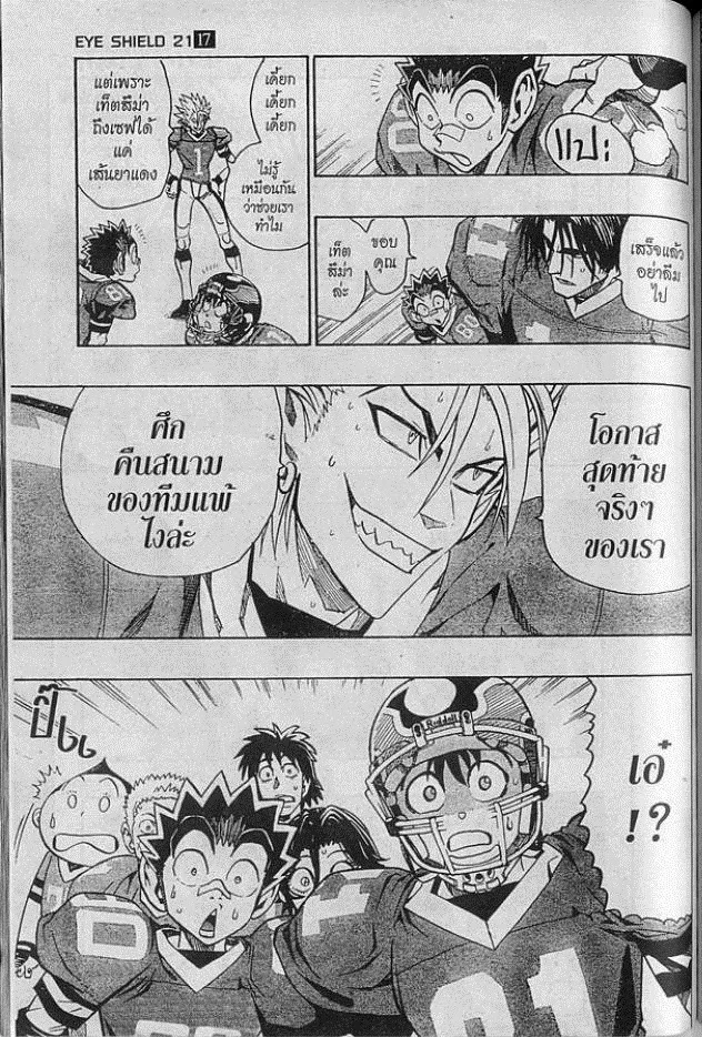 Eyeshield 21 - หน้า 18