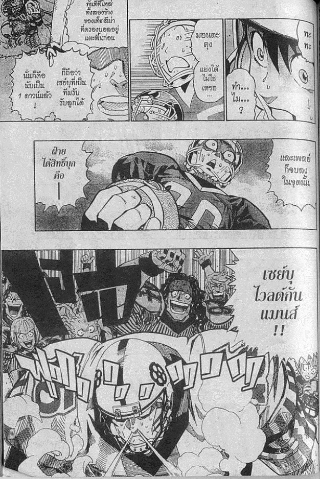 Eyeshield 21 - หน้า 8