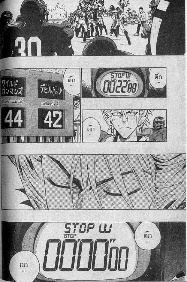 Eyeshield 21 - หน้า 9