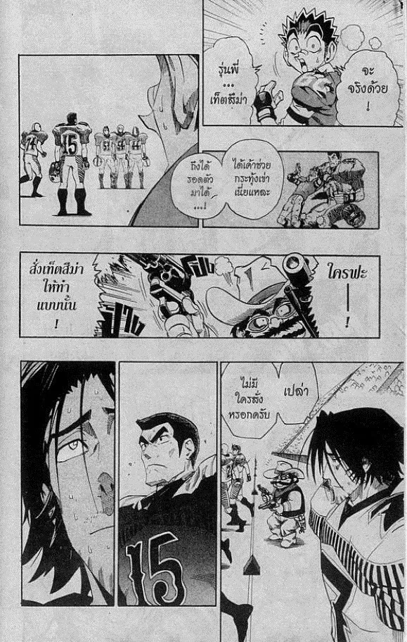 Eyeshield 21 - หน้า 5