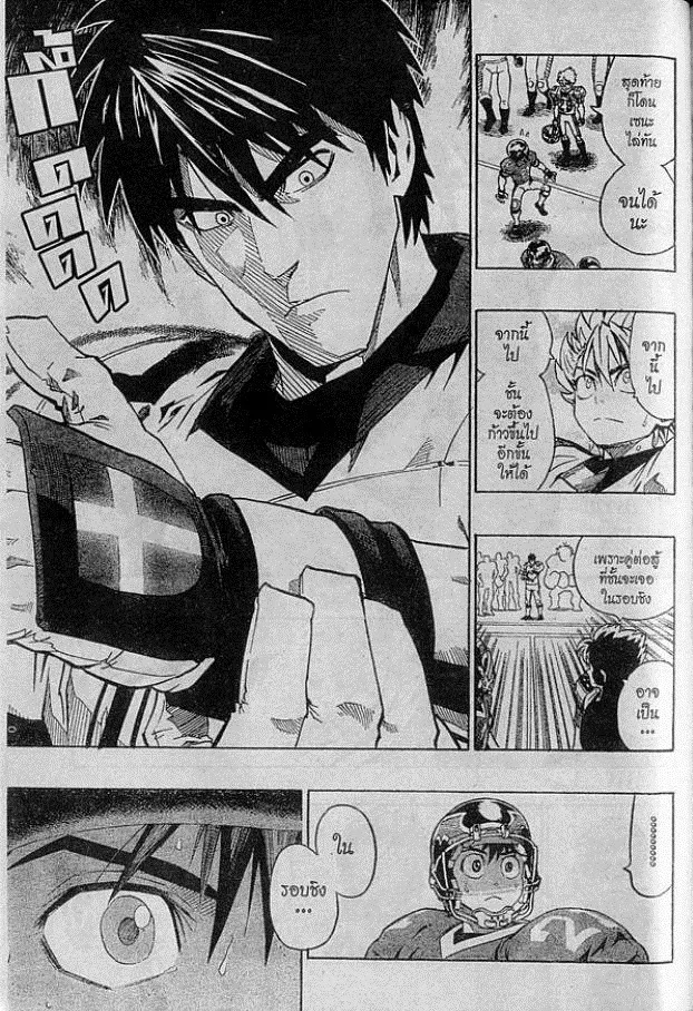 Eyeshield 21 - หน้า 8