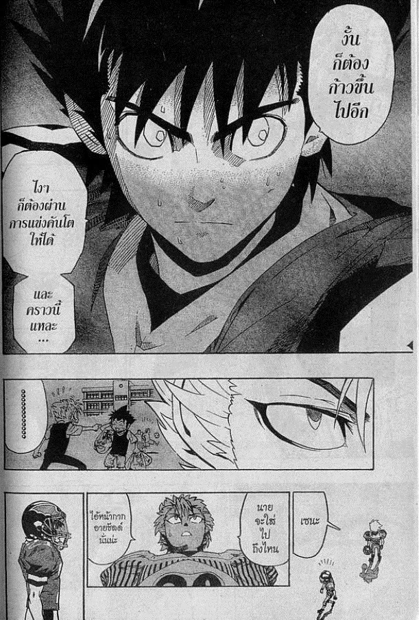 Eyeshield 21 - หน้า 9