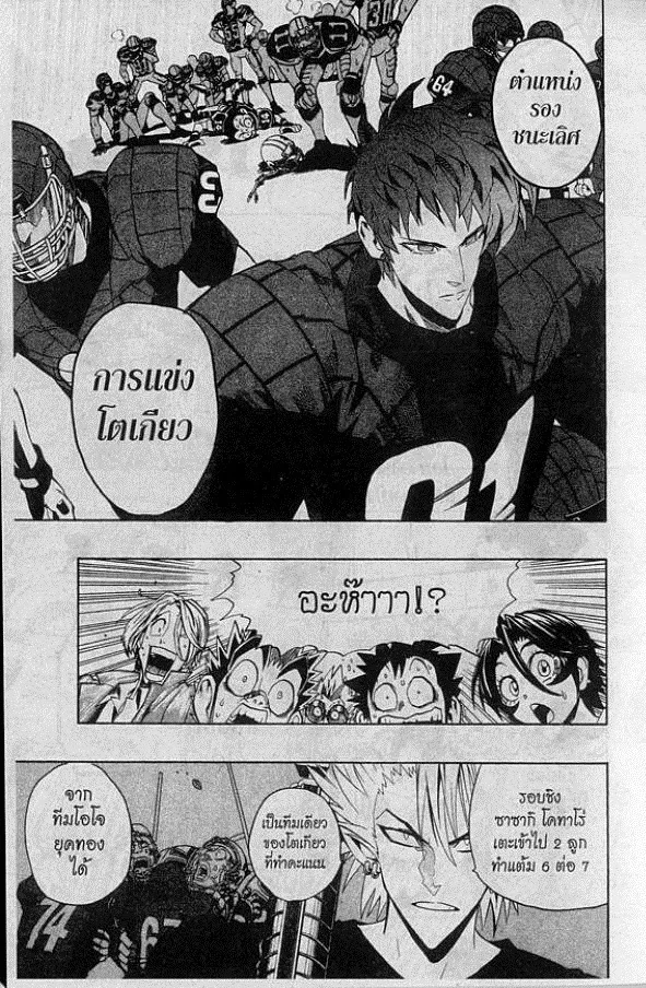 Eyeshield 21 - หน้า 4